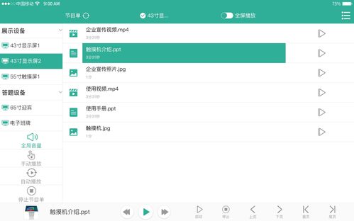 智能家居可編程中控系統(tǒng) 現(xiàn)代家庭的大腦與靈魂，深圳軟件開(kāi)發(fā)的創(chuàng)新力量